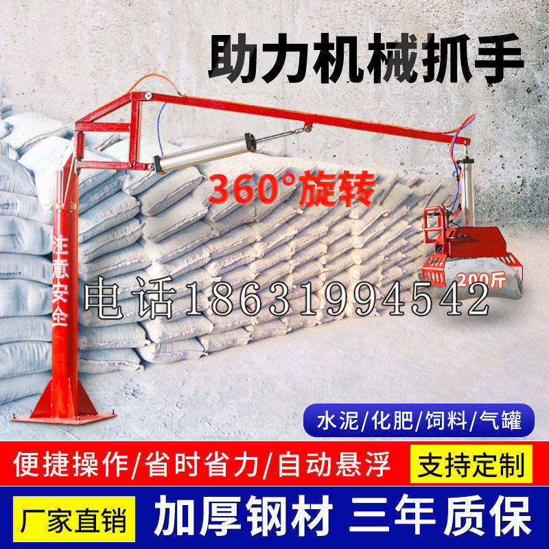广阳区助力机械抓手 平衡吊悬臂吊机车 360°旋转机械手臂 翰盾